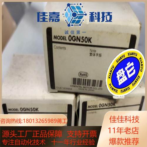 东方减速机0GN50K