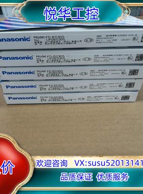 原装FD-EG30S光纤传感器全新原装正品议价