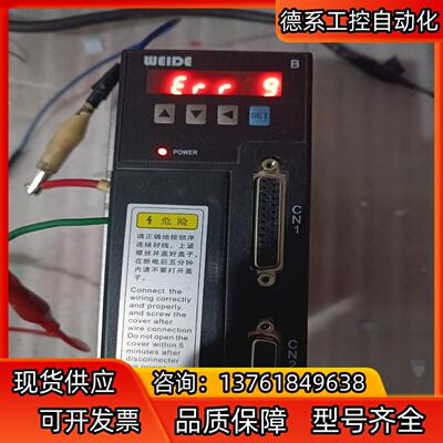 韦德伺服驱动器WD15B075L4C2