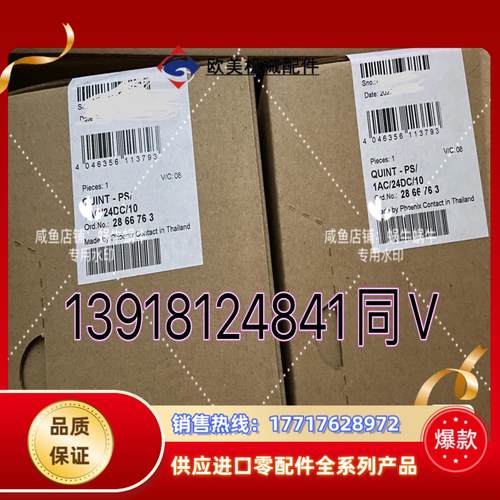 2866763  QUINT-PS/1AC/24DC/10