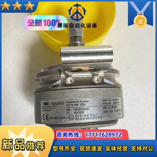德国SEW编码器ES7REV7R议价
