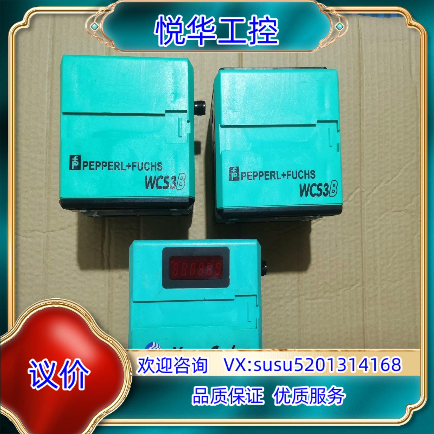 原装WCS3B-LS310D  倍加福读码头今年新货现货议