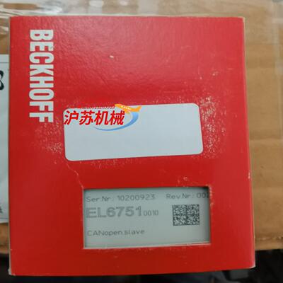 EL6751-0010全新带带码倍福模块