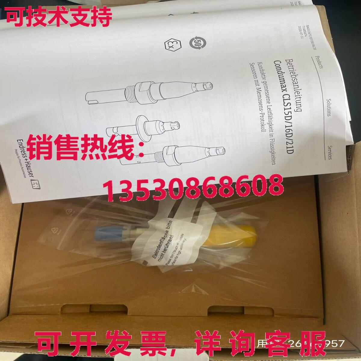原装供应E+H CLS16D-3C1P1 电导电极