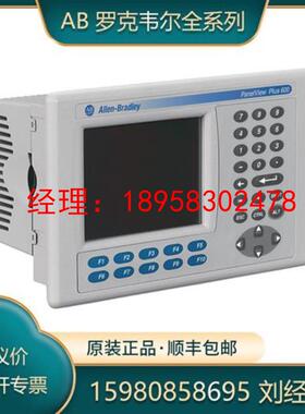议价AB 罗克韦尔 2711P-T12W22D8S 2711P-T12W22D8S-B 模块 全新