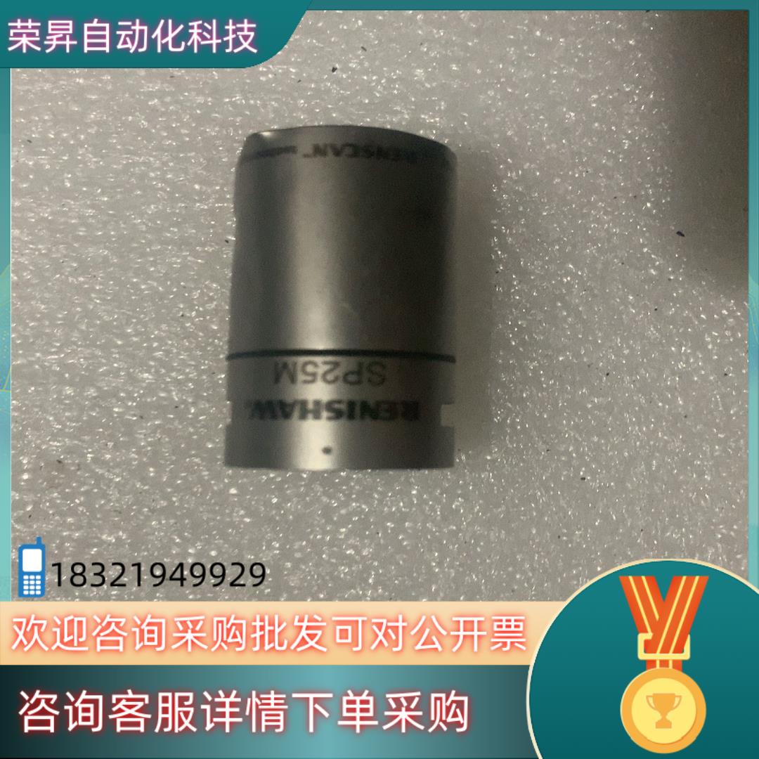 现货雷尼绍SP25M