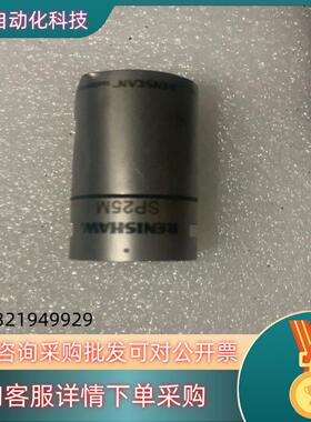 现货雷尼绍SP25M