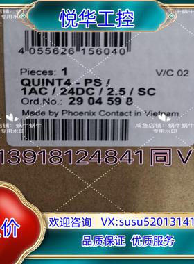 原装2904598电源议