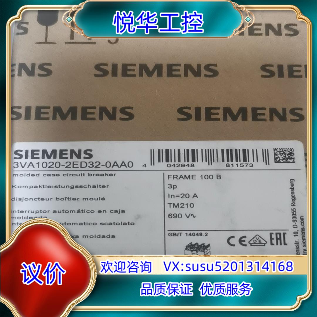 塑壳式断路器3VA1020-2ED32-0AA0议价