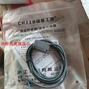 D82三线 红外光电开关漫反射感应开关传感器E3Z
