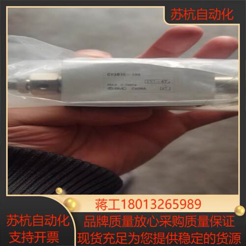 SMC 汽缸全新CY3B15-100要的私聊
