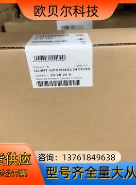 2320238菲尼克斯电源