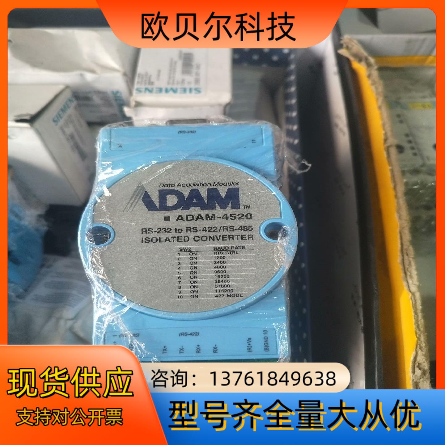 研华 ADAM-4520 模块，品相非常好，如图，报价2