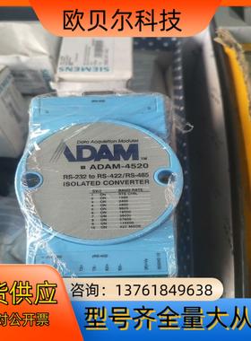 研华 ADAM-4520 模块，品相非常好，如图，报价2