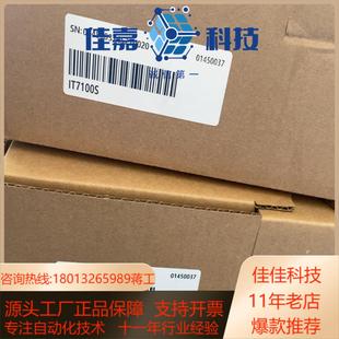 汇川IT7100S触摸屏