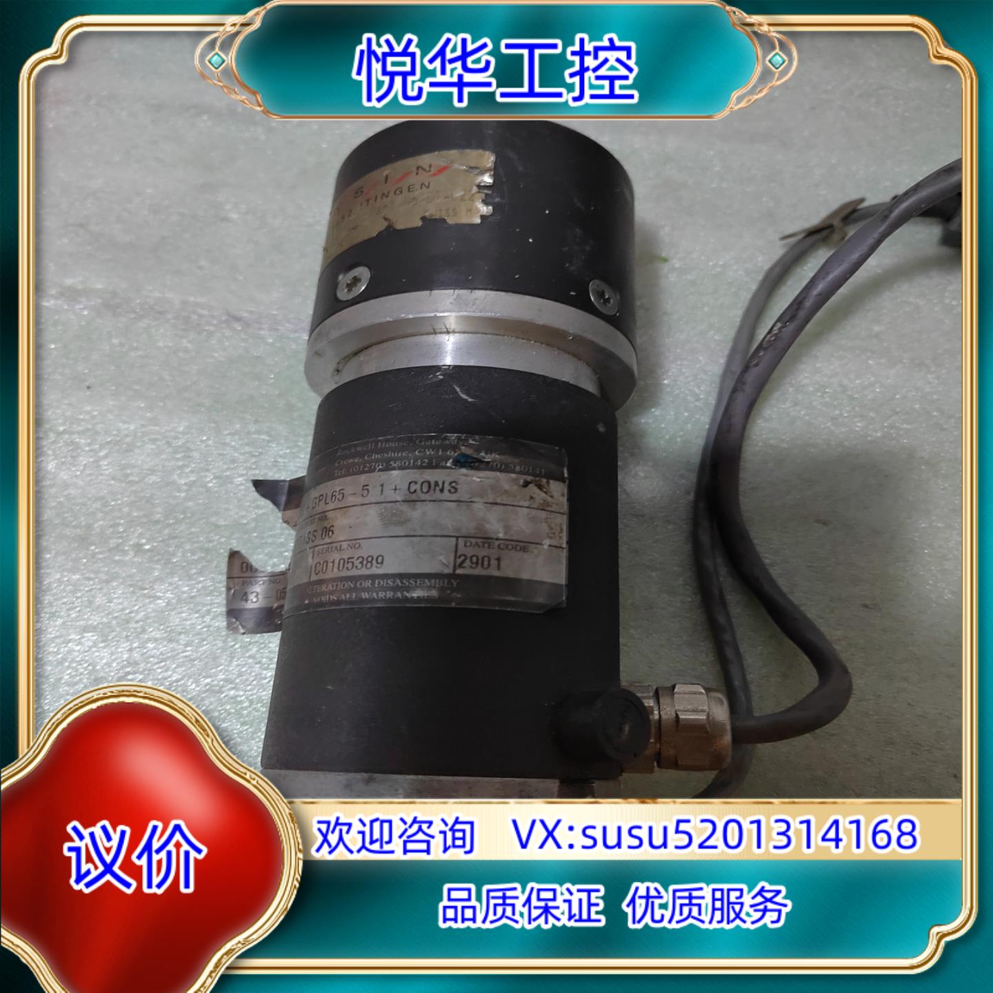 原装GYSIN  1000LD+GPL65-51+CONS，懂行议