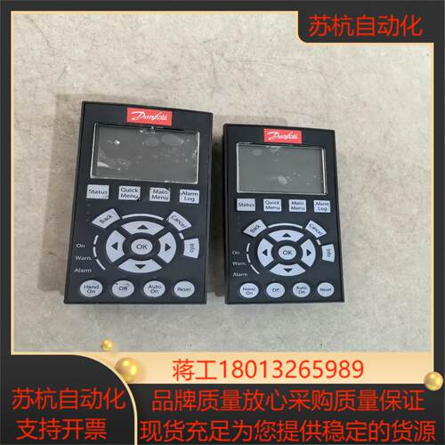 丹佛斯PC-301  302 102 变频器操作面板LCP
