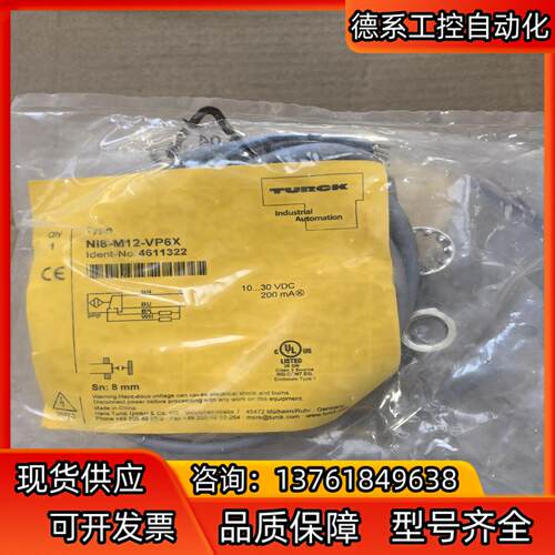 图尔克接近开关Ni8-M12-VP6X 现货50，全新原装正