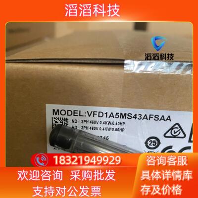 现货全新VFD1A5MS43AFSAA台达变频器带滤波