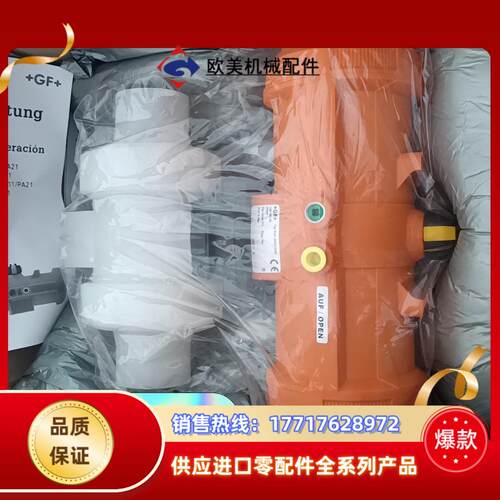 +GF+全新气动隔膜阀+PVDF+d50+DN40++议价