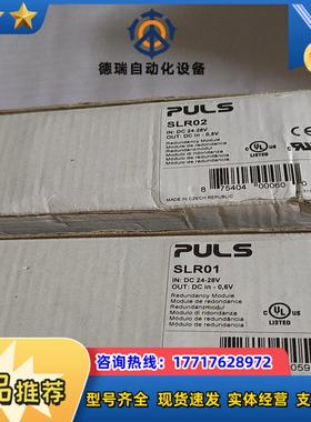 PULS普尔世电源 SLR01   700/只SLR0