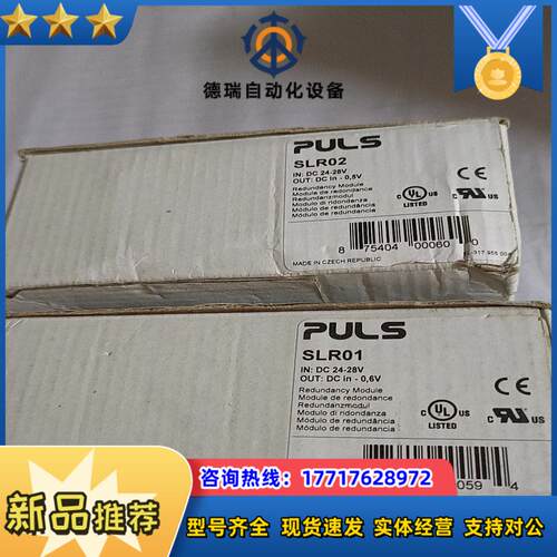 PULS普尔世电源 SLR01   700/只SLR0