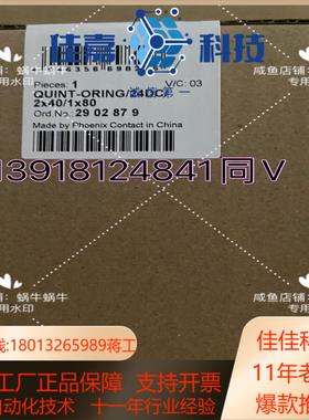 2902879  QUINT-ORING/24DC/2X40