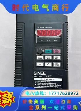 正弦变频器 EM330D-4R0-3B 4KW 380V 功议价