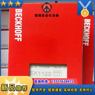 倍福模块EK1122议价出需要的联系有量议价
