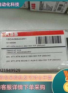 现货ABB 辅助触点 1SDA066433R1 全新