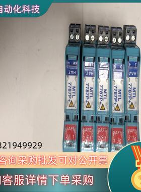 现货MTL 安全栅 MTL7787P+
