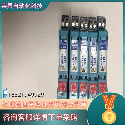 现货MTL 安全栅 MTL7787P+