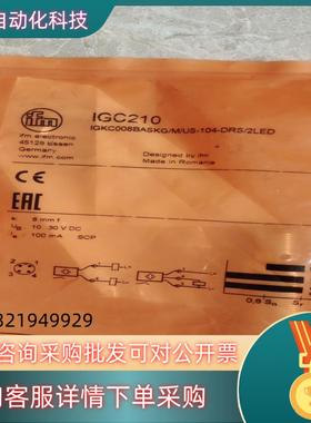 现货全新原装易福门IGC210