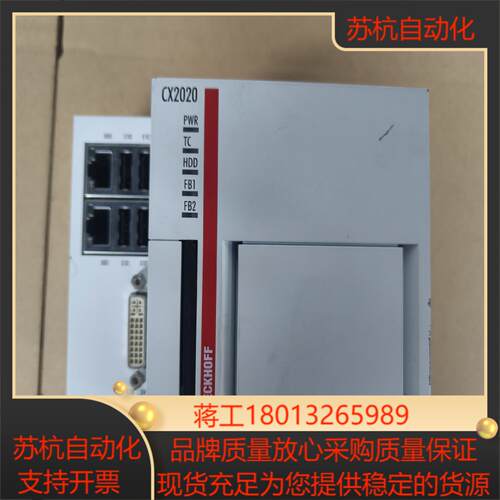 出倍福CX2020-0112系列