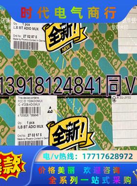 无线套件 - ILB BT ADIO MUX - 27028议价