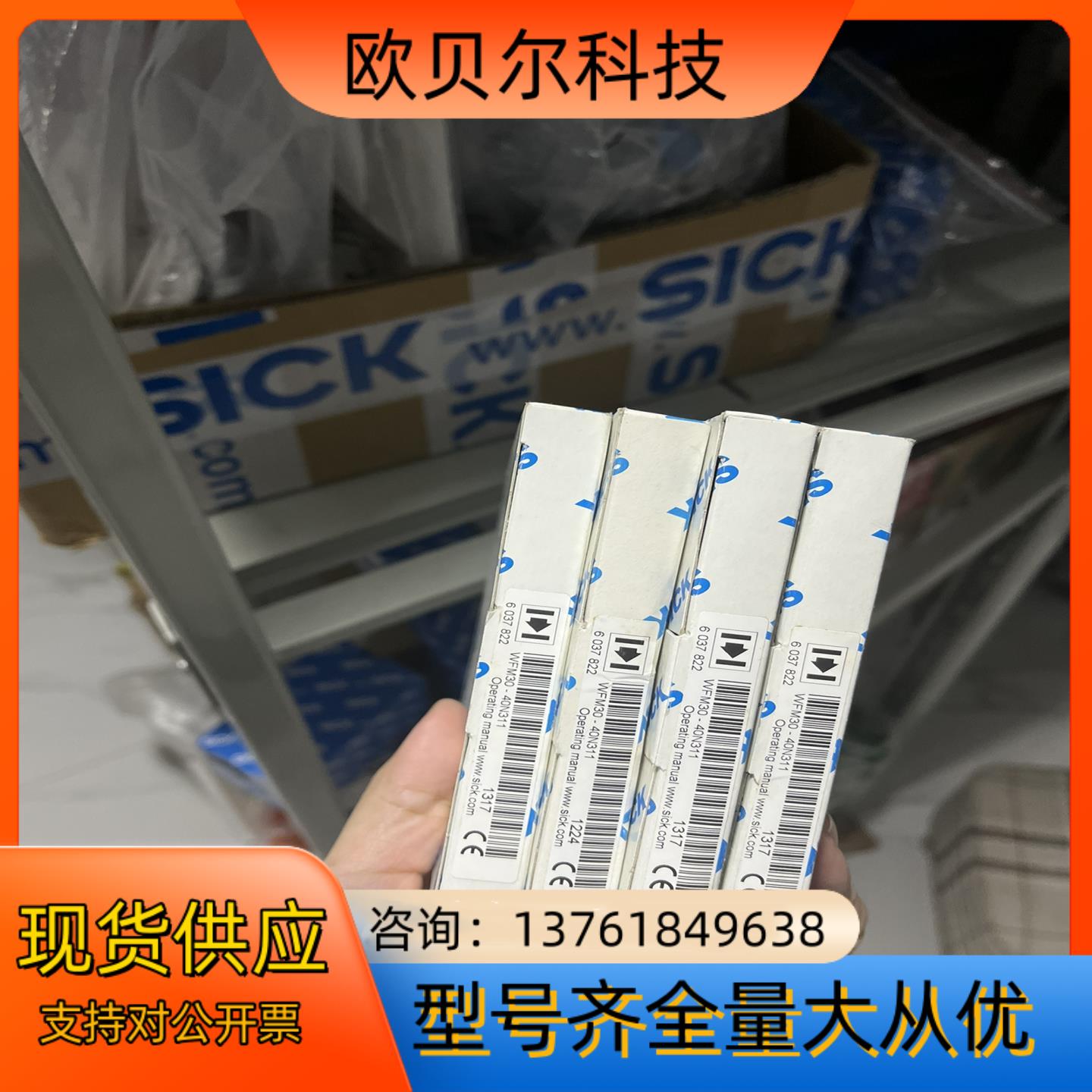 6037822 WFM30-40N311 德国SICK原装全