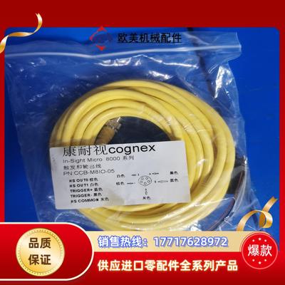 ccb-m8io-05康耐视cognex，micro系列io议价