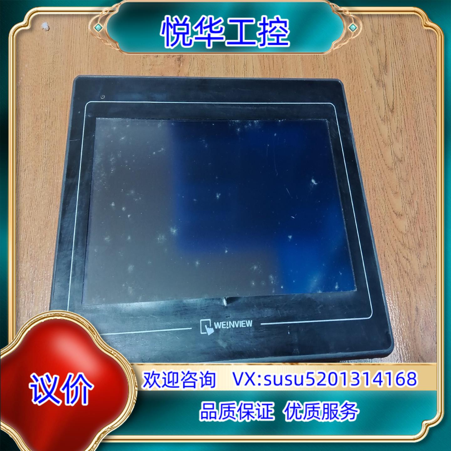威纶通触摸屏TK6100iV功能正常成色为实图议价