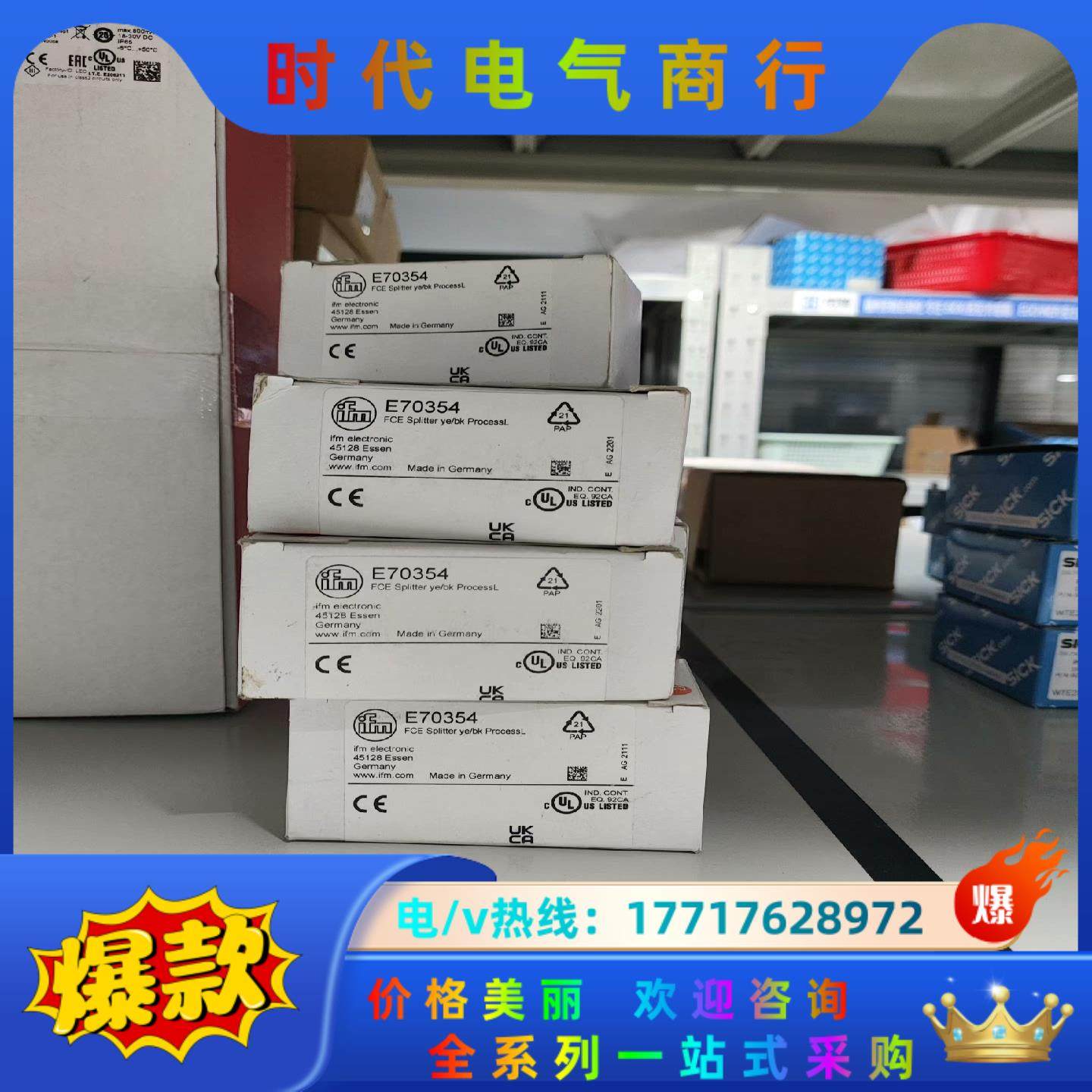 E70354传感器全新原装正品德国ifm议价