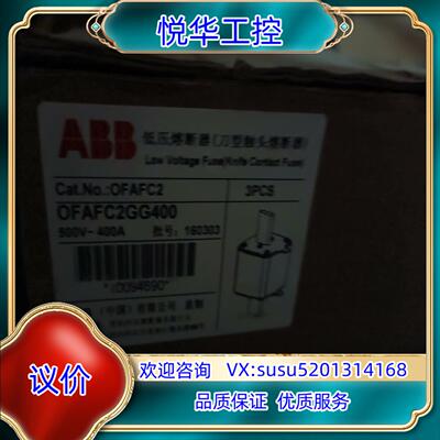 原装ABB OFAFC2GG400全新原装正品  议价议