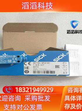 现货全新原装SICK施克 WTB4-3F2161 1028107