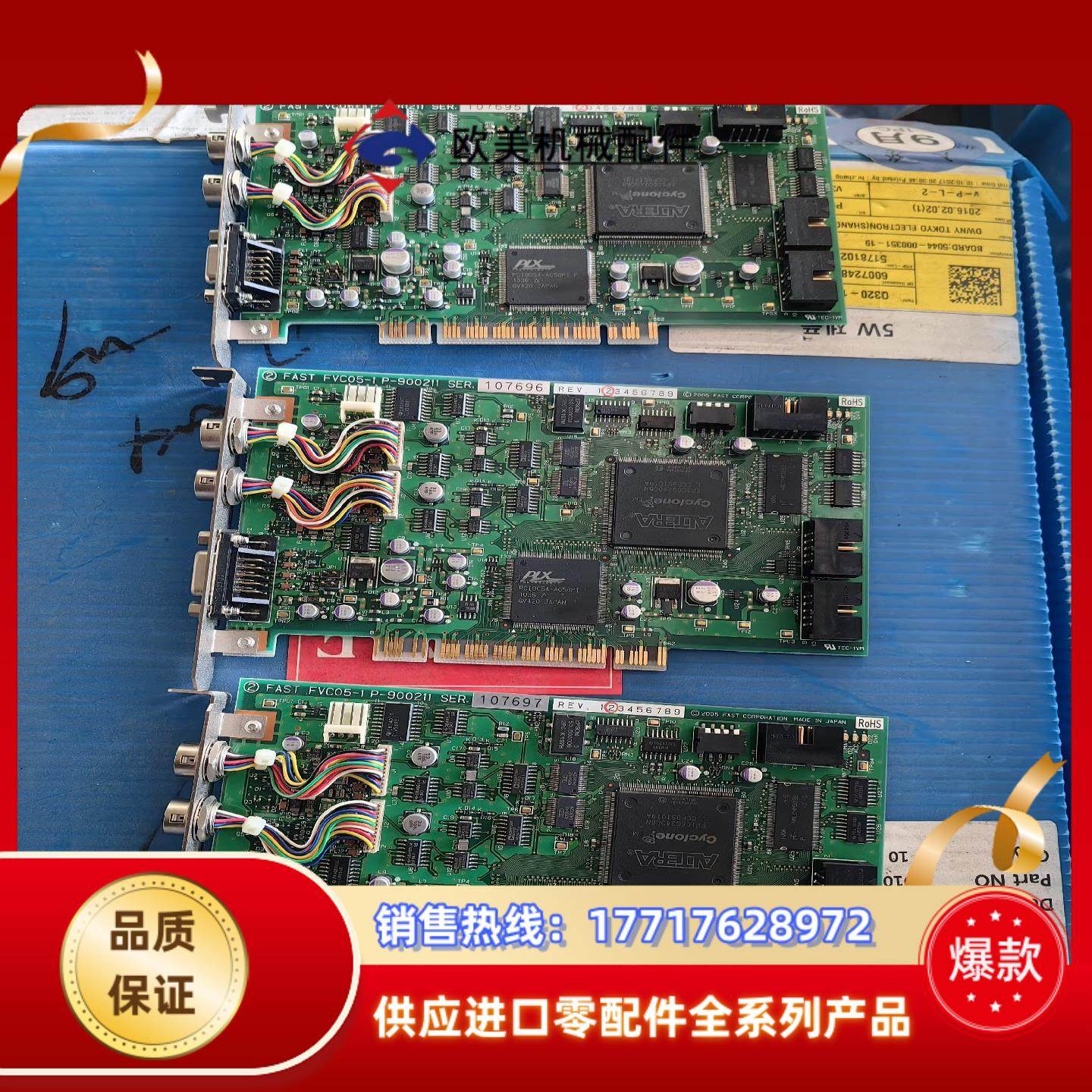 原装正品FAST FVC05-1 P-900211 图像采集议价