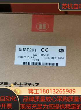 北阳HOKUYO  UST-05LN 现货直发，日期都是今年