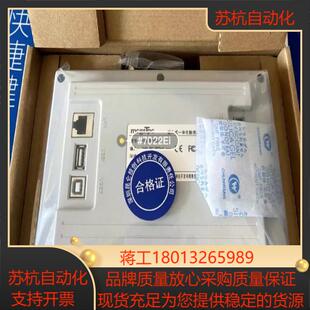 昆仑通态触摸屏TPC7022Ei，带网口，1个232口，2个议价