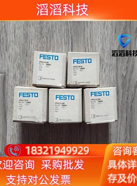 现货出费斯托548904和548906