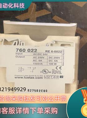 现货LEUTZE德国继电器760022 RE6-0022