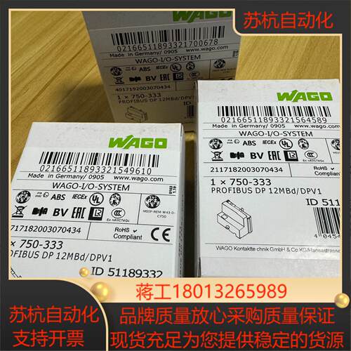 wago万可模块750-333PLC主机控制器