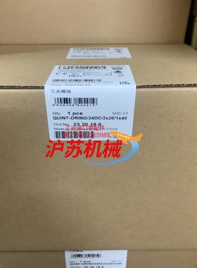 2320186 菲尼克斯冗余