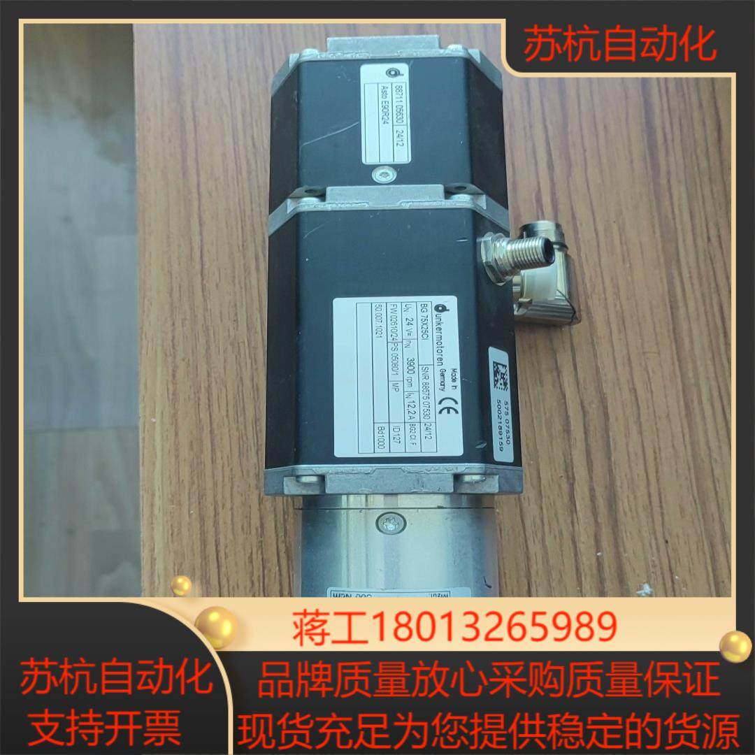 Dunkermotoren德恩科 伺服电机 BG 75X25,3C数码配件,隔离器/耦合器,淘宝优惠券,粉丝福利购,淘宝优惠卷