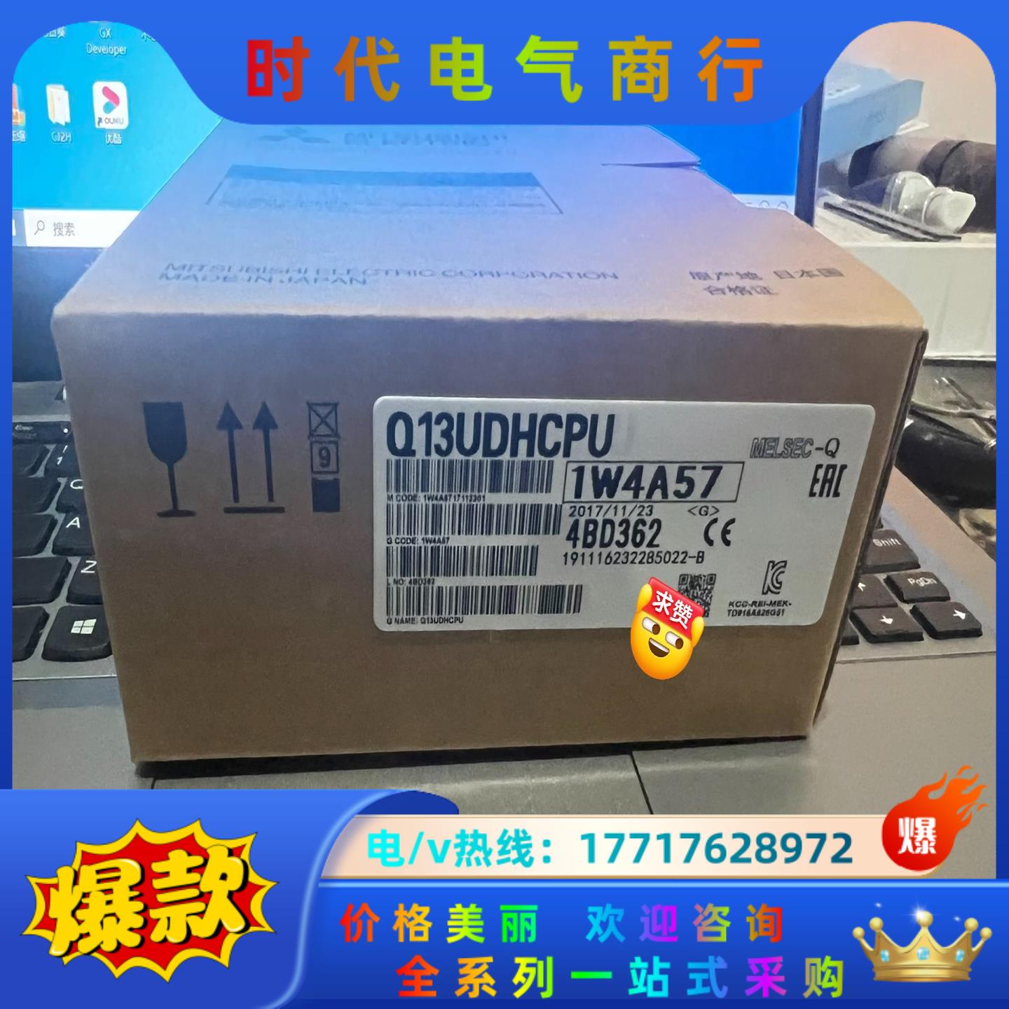 Q13UDHCPU 全新议价